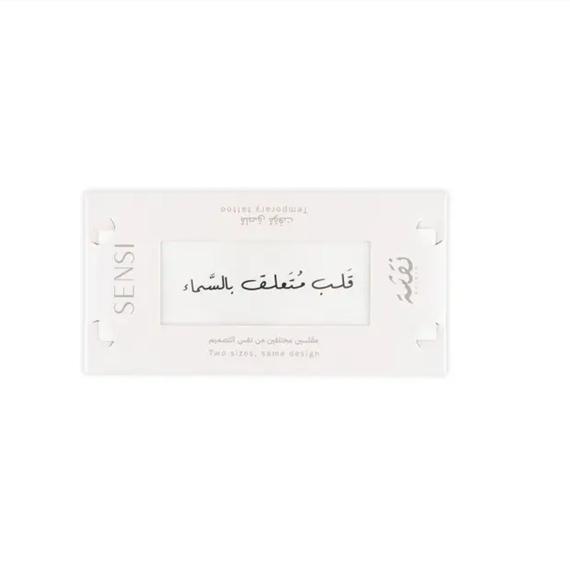 سينسي نقشة حنة عبارات (خط عربي) رقم 02