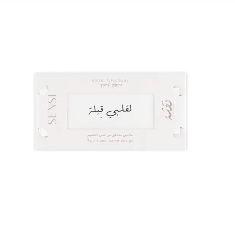 سينسي نقشة حنة عبارات (خط عربي) رقم 03